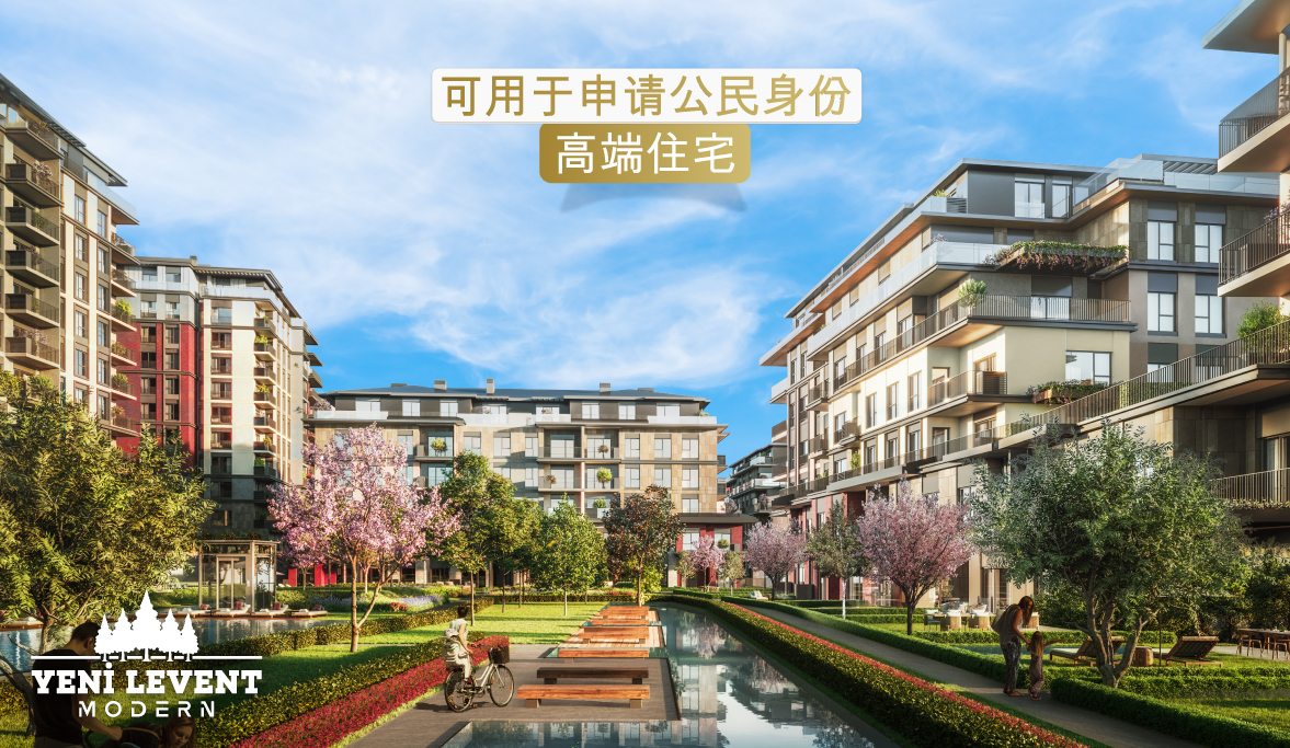 在大自然的心脏崛起的专属生活空间在Yeni Levent Modern等着您。